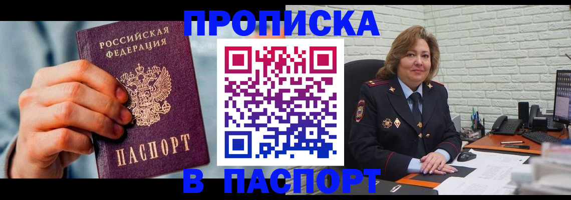 временная регистрация для всех в Верхнем Тагиле