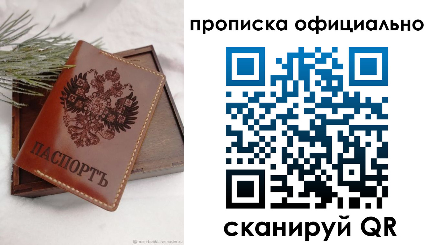 где прописаться в Верхнем Тагиле