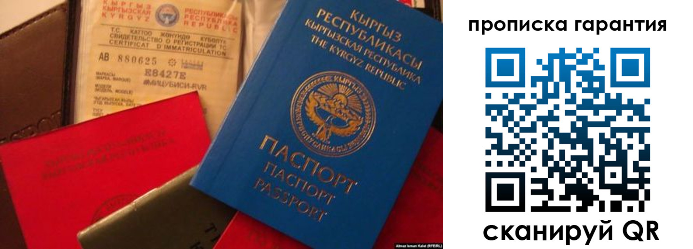 прописка штамп в Верхнем Тагиле