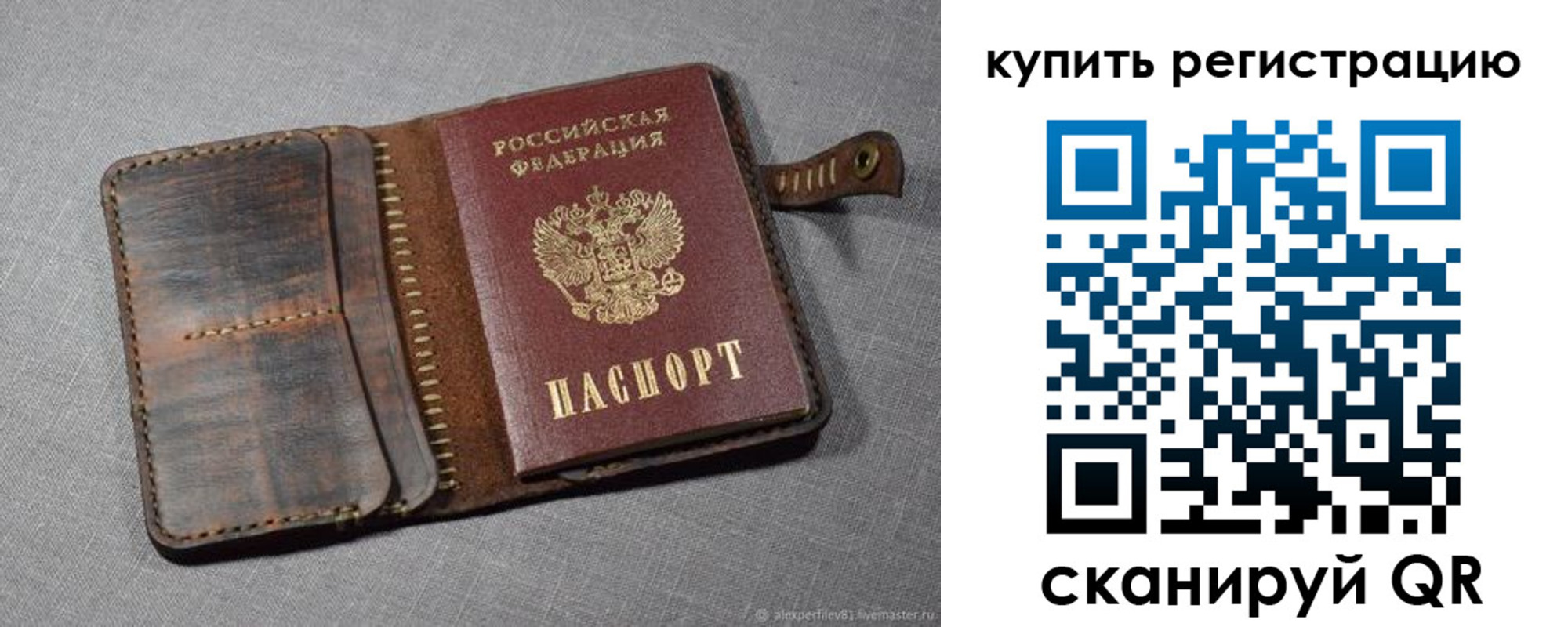 временная регистрация законно в Верхнем Тагиле