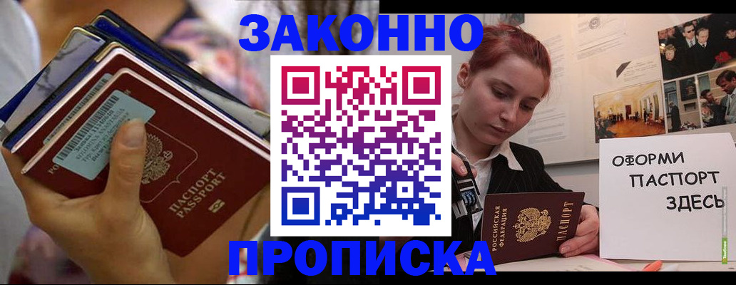 прописка в квартире в Верхнем Тагиле