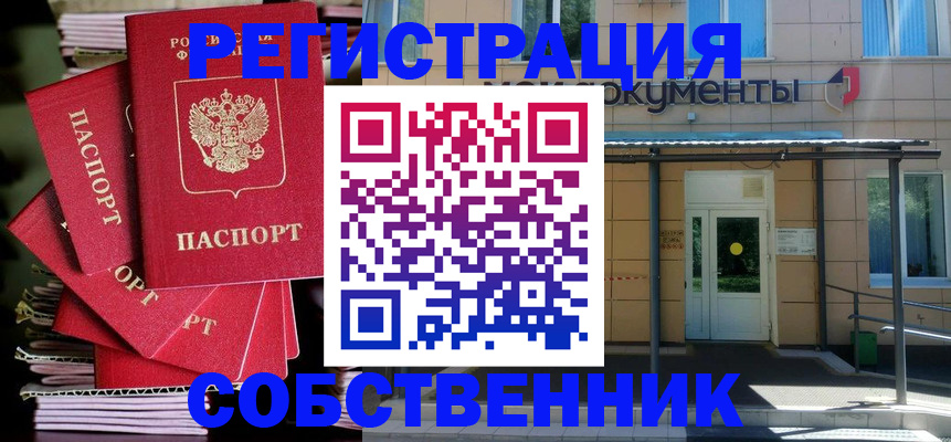 временная регистрация поиск в Верхнем Тагиле