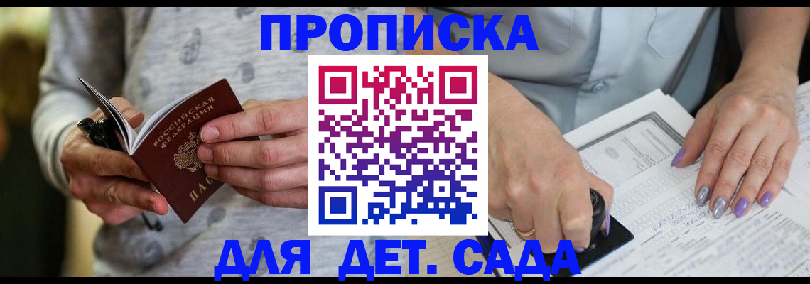 прописка в Верхнем Тагиле