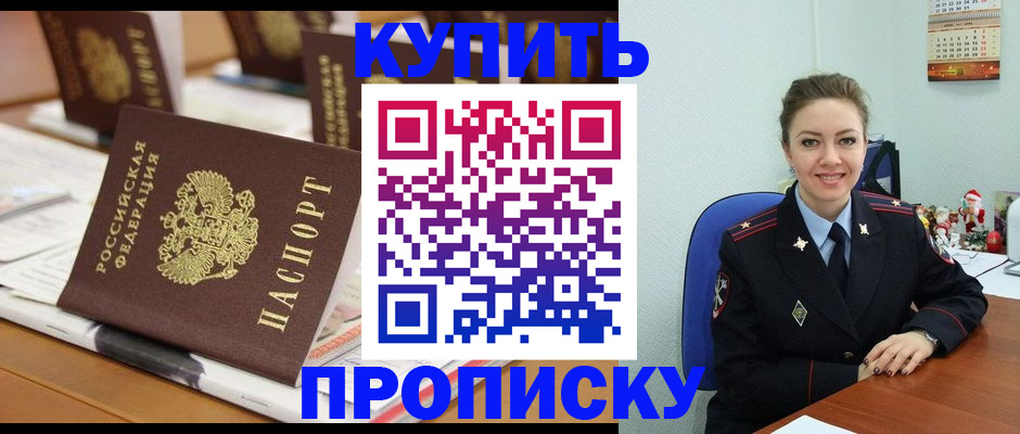 прописка гарантия в Верхнем Тагиле