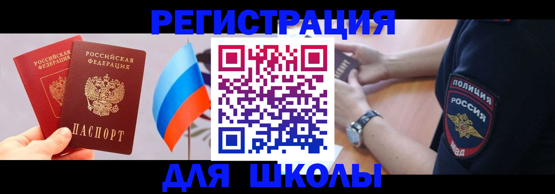 прописка 2025 в Верхнем Тагиле