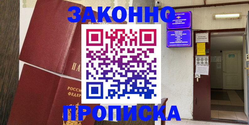 временная регистрация 2025 в Верхнем Тагиле